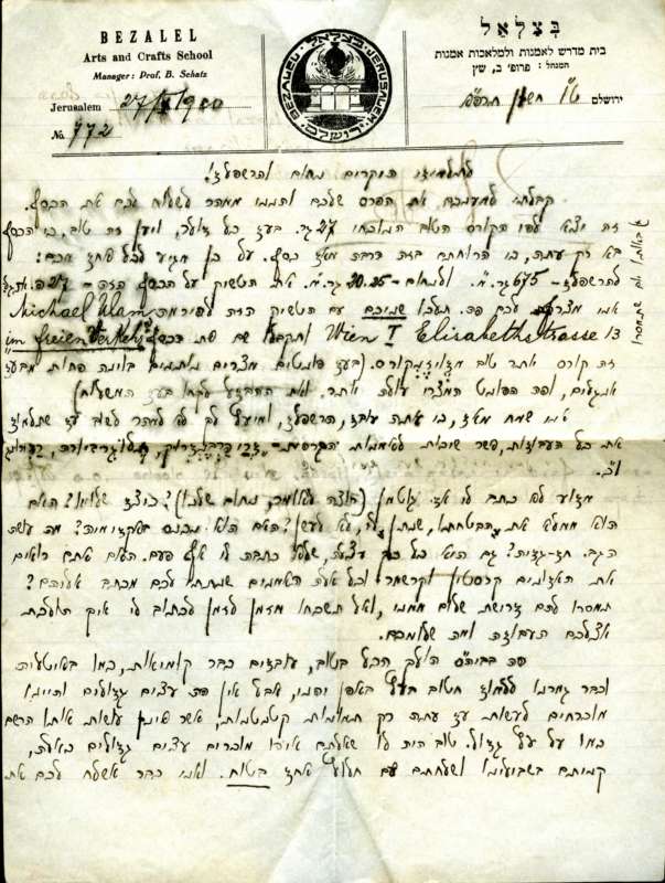 Letter from Boris Schatz to Israel Hirschfeld, Vienna